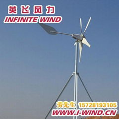 1600W風力發電機