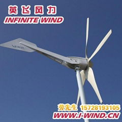 2000W小型風力發電機