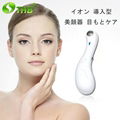 Electric Vibration Anti Wrinkle Eyes Rejuvenation Beauty Equipment 5