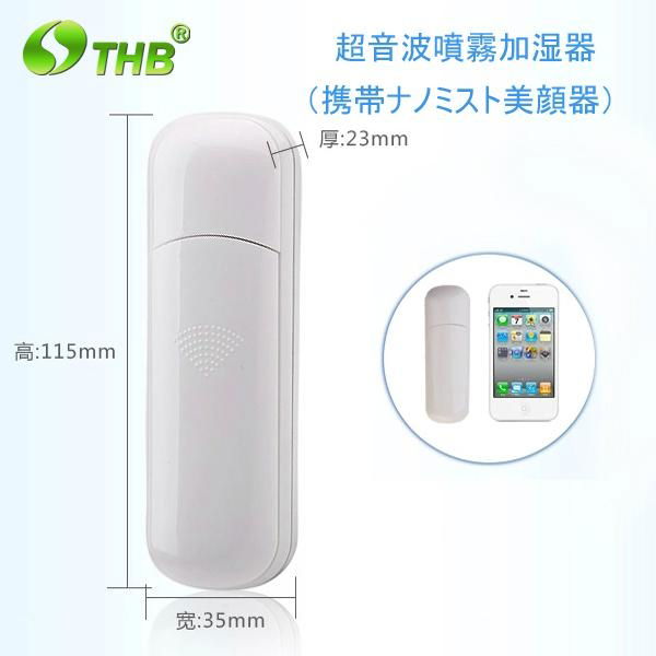 充電式超音波噴霧加濕器 4