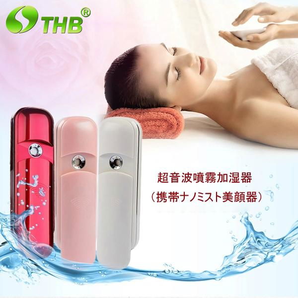 Chargeable USB Ultra-Sonic Beauty Moisturizing Sprayer 3