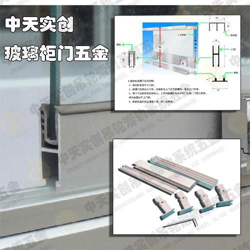 玻璃推拉柜滑轮滑轨五金门