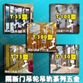 折叠门吊轮吊轨五金折叠门吊轮吊轨系列五金