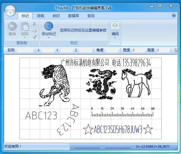 佛山大沥铝合金气动打标机 5