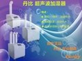 廣州番禺增濕器UH系列12公斤
