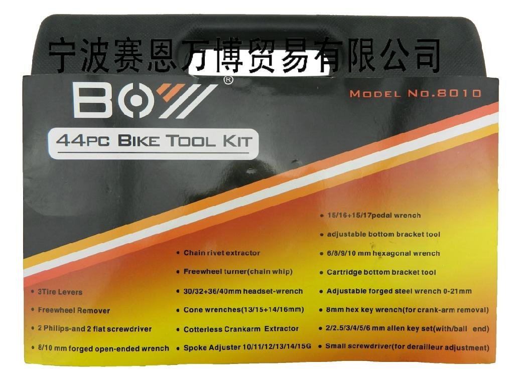 BOY自行車工具箱套裝工具 2
