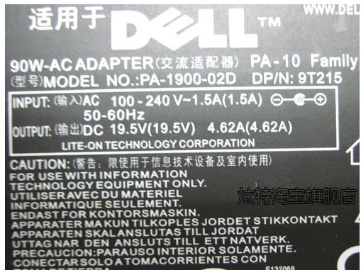 DELL AC adapter 2