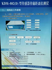 KDM-802型传感器传输距离检测仪