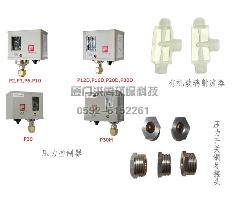 福建厦门水处理配件