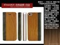 iphone5木質皮套保護殼 