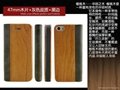 iphone5木质皮套保护壳  3