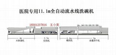 醫院專用全自動流水線洗碗機