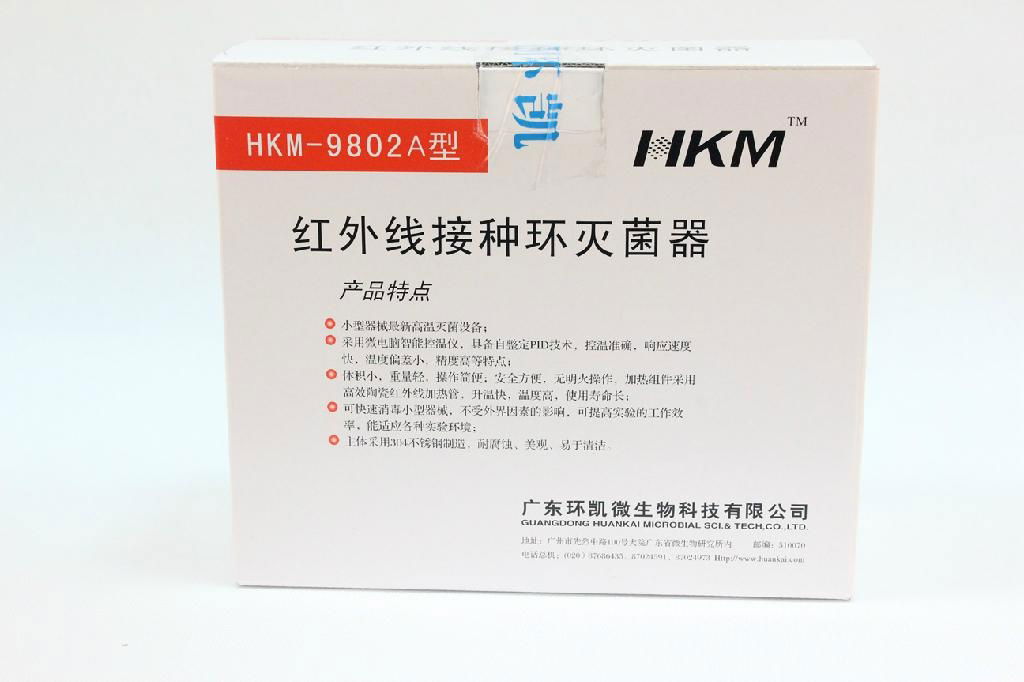 广东环凯接种环灭菌器HKM-9802A