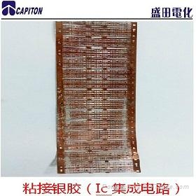 厂价直销粘接银胶（Ic集成电路用）