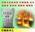 Bentonite for casting machinery  1