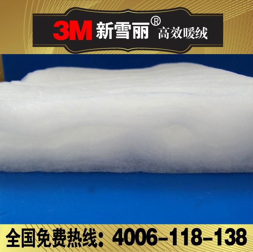 新雪丽保温棉 5