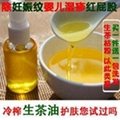      杏南山茶油 2