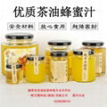 湘贵妃茶油蜂蜜汁 2