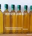 湘贵妃茶油蜂蜜汁 3