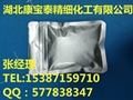 4-氯-3-三氟甲基苯基异氰酸酯327-78-6