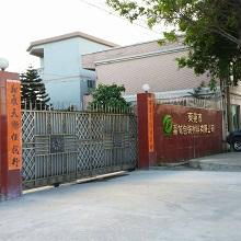 Dongguan Jiacheng Packaging Material Co,.Ltd