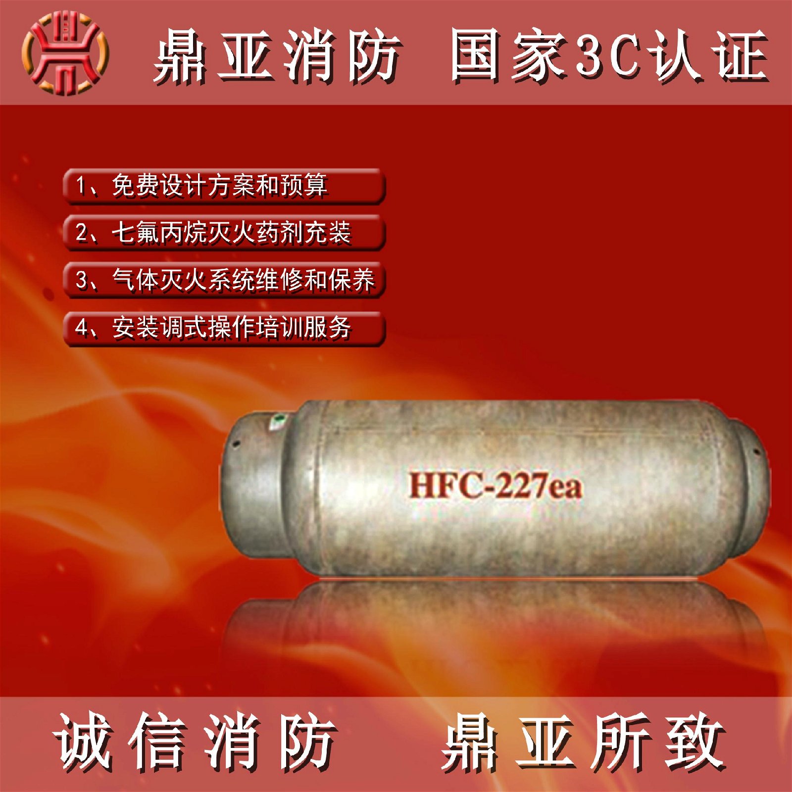 質量安全可靠的櫃式七氟丙烷氣體滅火裝置 4