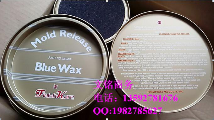 美國船牌藍蠟FK-333玻璃鋼模具脫模蠟 3