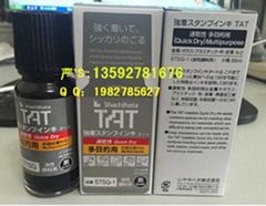日本SHACHIHATA 盖印专用进口STSG-1N印油