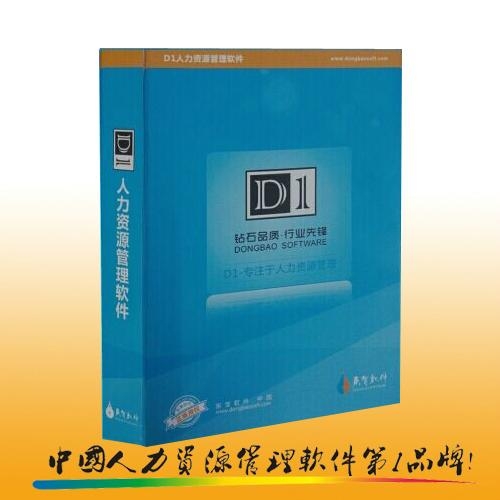 非常好用的惠州人事考勤工资管理系统