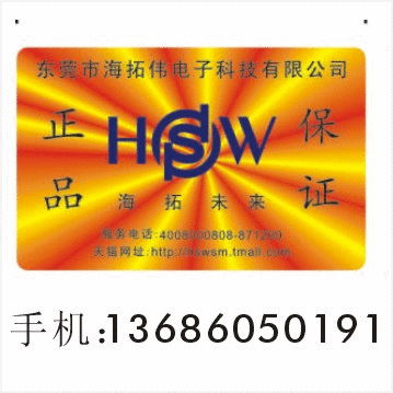 燙印全息防偽商標 4