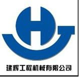 Henan Jianhu Construction Machinery Co.,Ltd