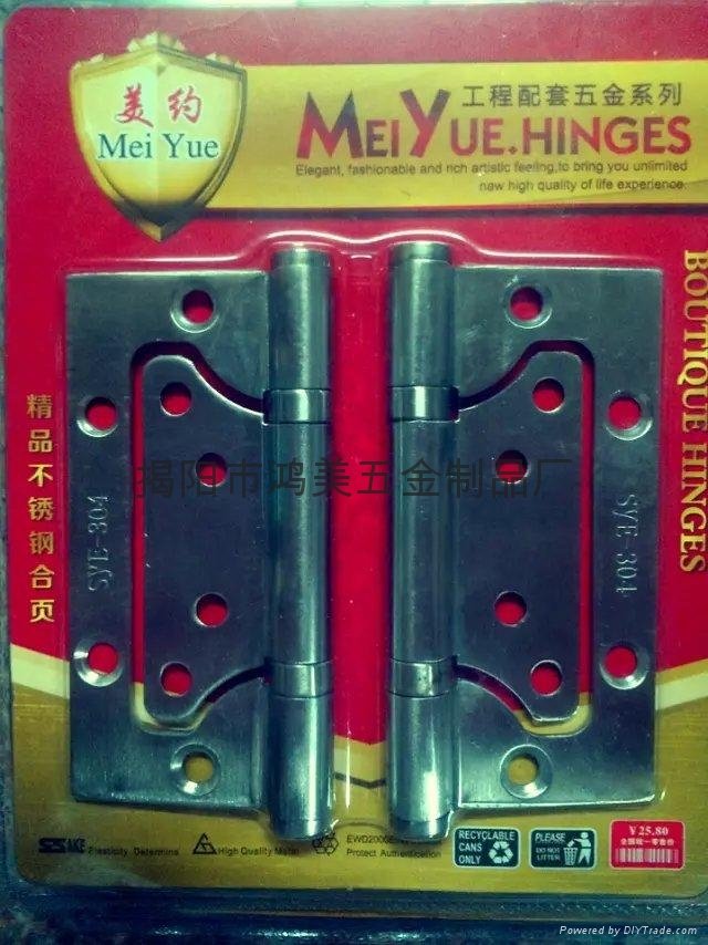 Jieyang city hongxing stainless steel dual hinge 