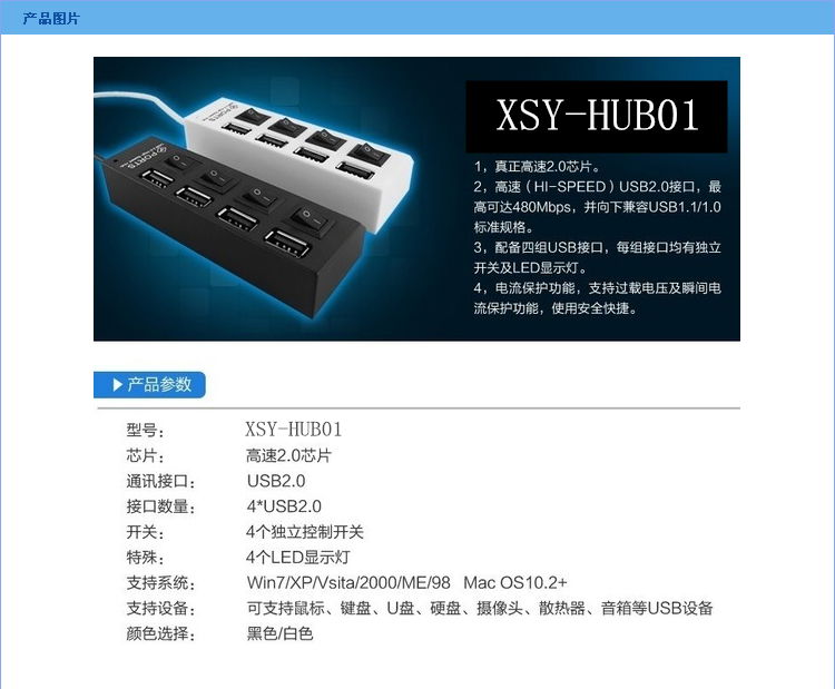 USB-hub2.0 3 Advanced hub integrated computer peripheral products