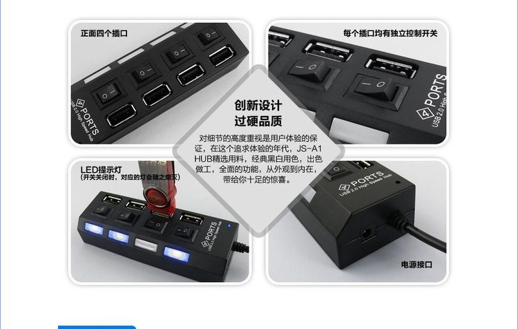 USB-hub2.0 3.0高端集線器 集成器 電腦週邊產品 2