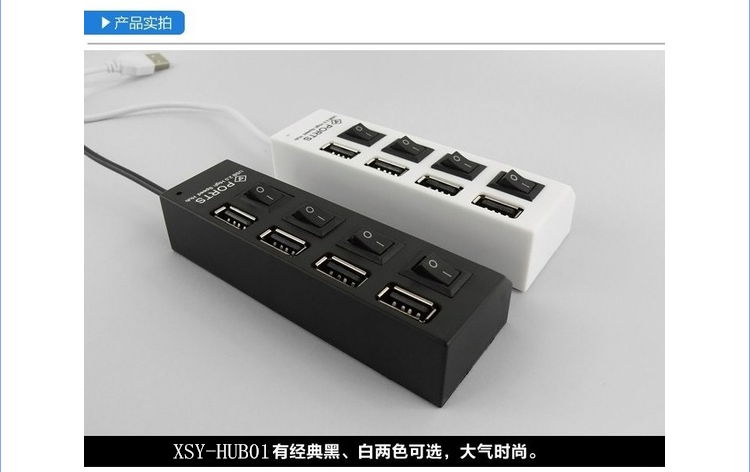 USB-hub2.0 3.0高端集線器 集成器 電腦週邊產品 5