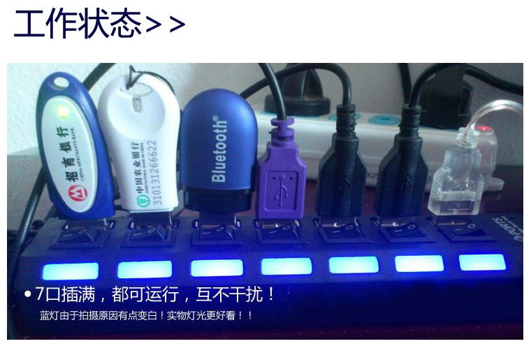 USB-hub2.0 3.0高端集线器 集成器 电脑周边产品