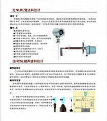 QNLDL雷达料位计