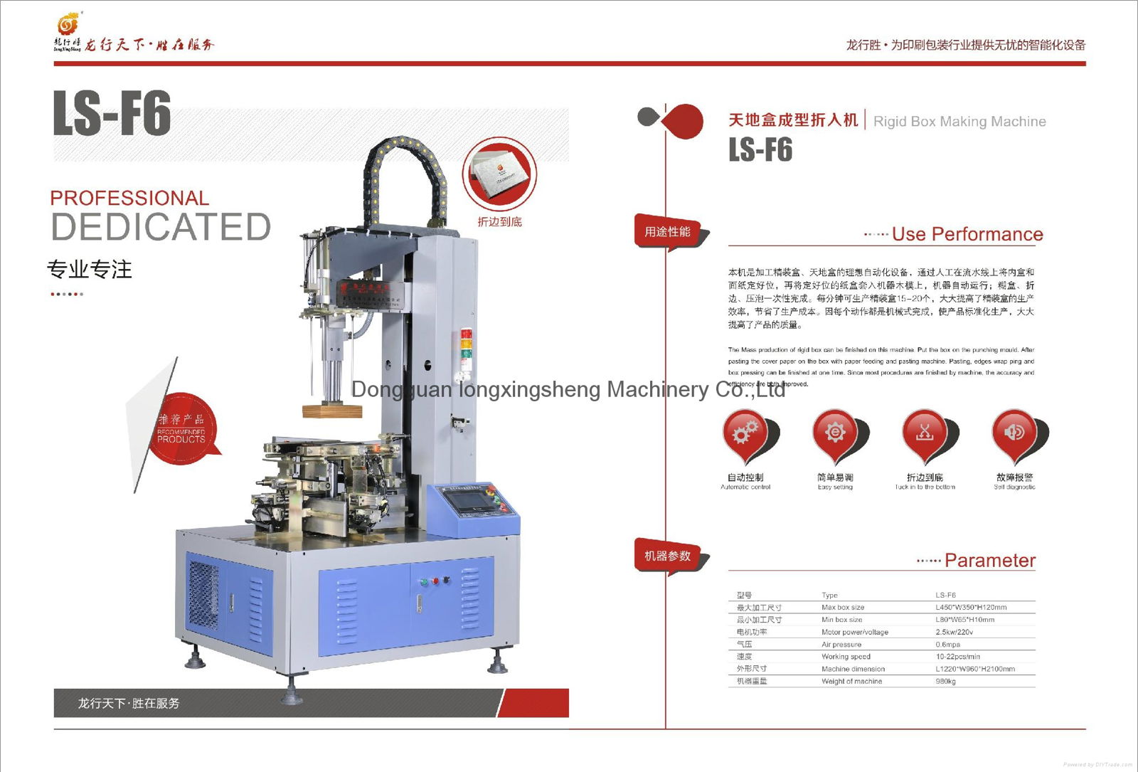 Fancy Gift Box Making Machine 2