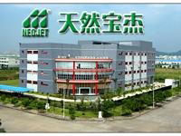 Zhuhai Print-Rite New Materials Corporation Limited