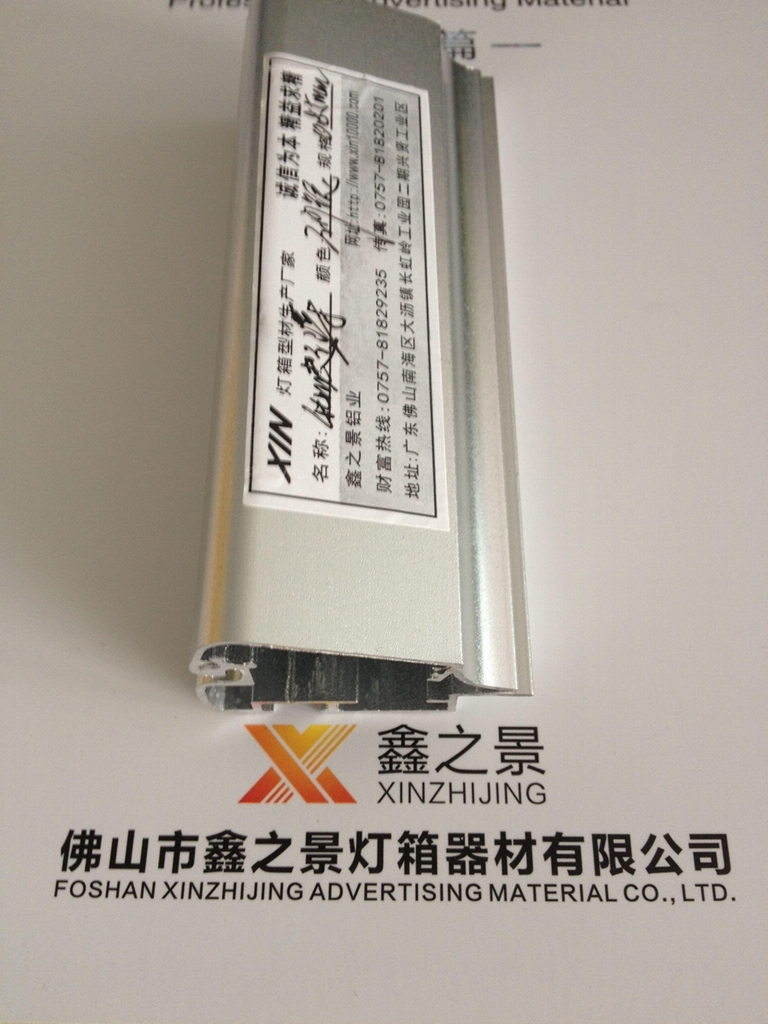 4CM超薄灯箱型材 2