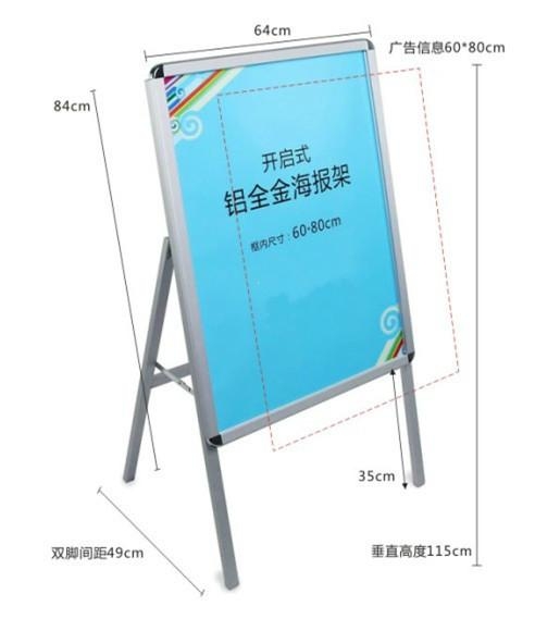 海报架型材 2