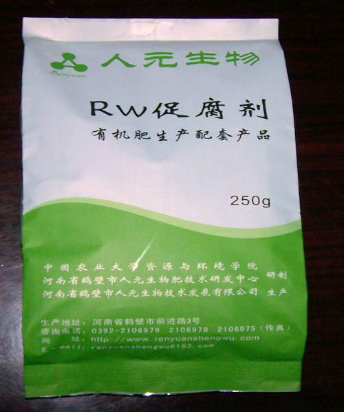 RW-酵素劑 3