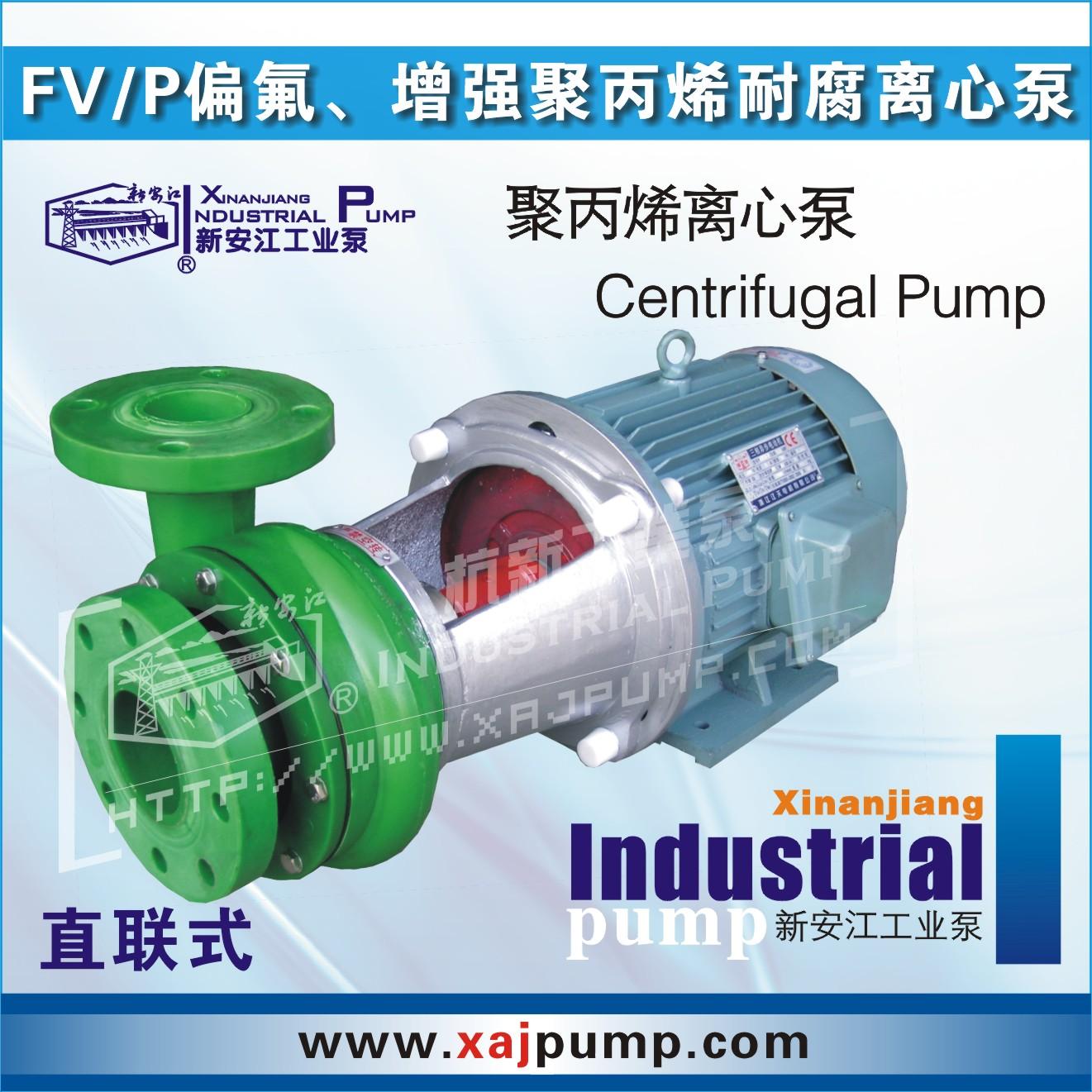 Plastic Centrifugal Pump