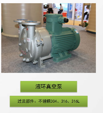 2BV Water- ring vacuum pump