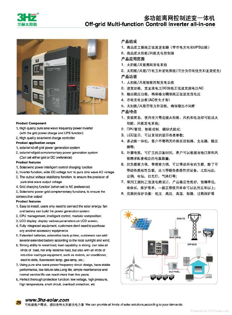 solar power multi -functions controll  inverter  3