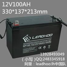 LED 照明 蓄電池 12V100AH