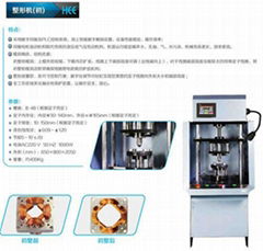 廣東電機定子落線設備自動初整形機