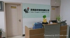 河南昌申钢铁有限公司