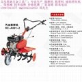 昊驰汽油微耕机HC-A001-