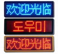 2014 new product multi-line led moving sign support Russian and Spanish  1